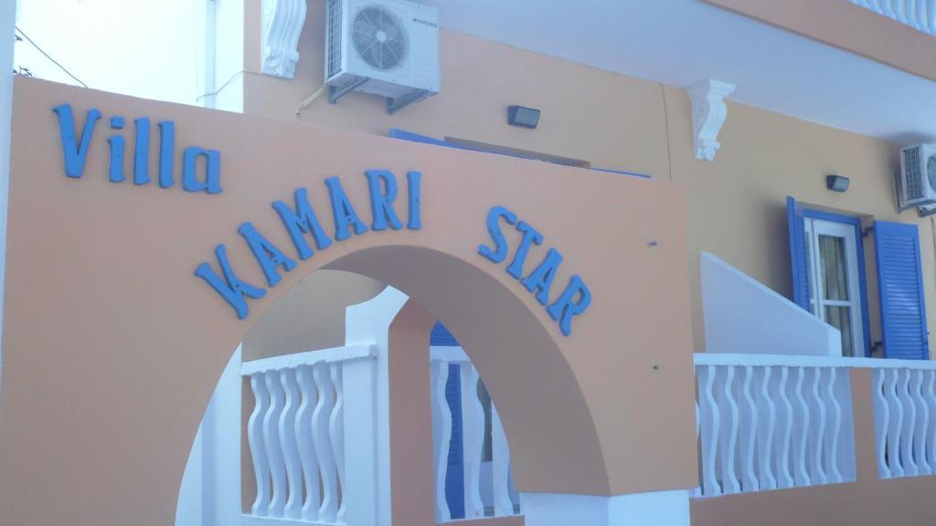 Star Apartamento Kamári