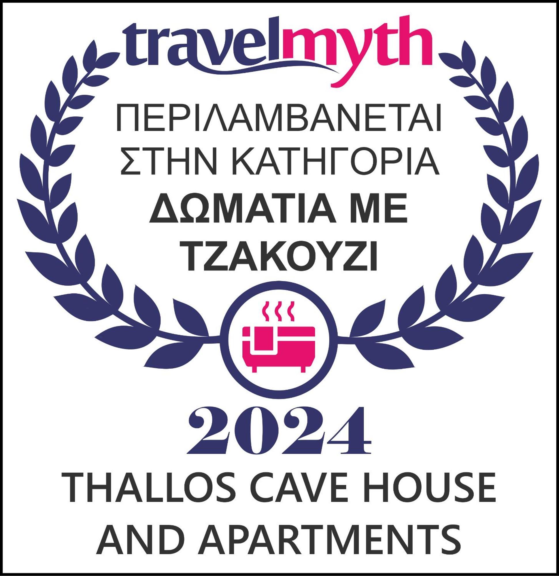 Thallos Cave House And Holiday home