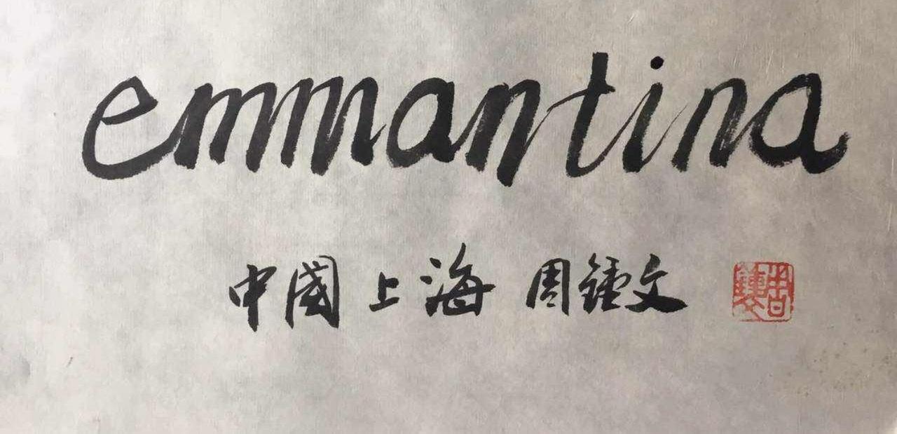 Emmantina